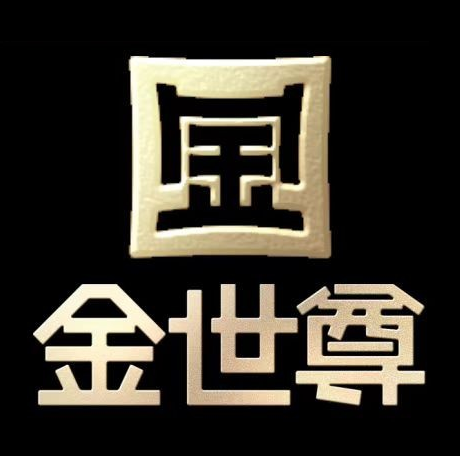 金世尊(黄山路店)