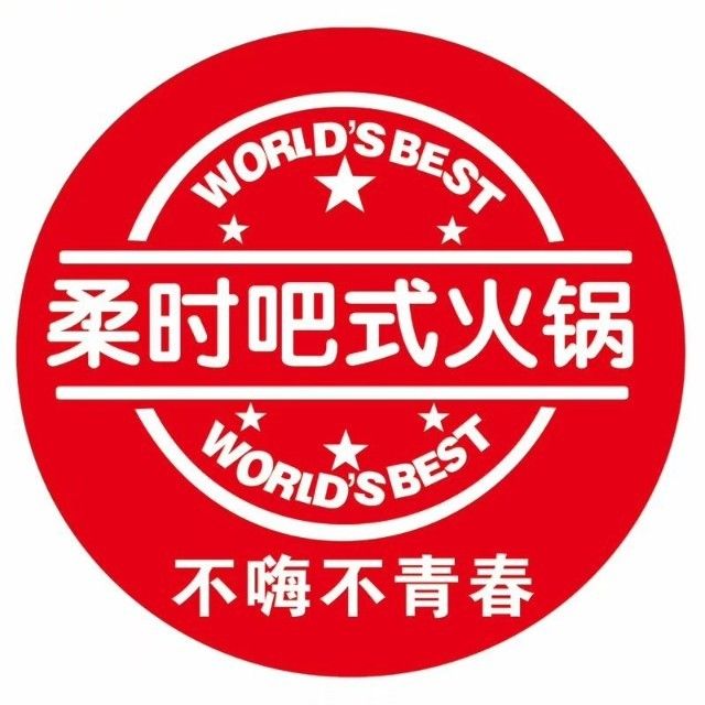 小板凳龙虾牛蛙火锅馆