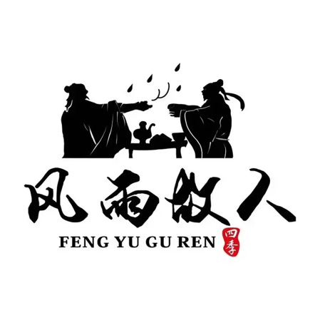 风雨故人(万科里店)