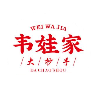 韦娃家抄手(城中汇购物中心解放路一段店)