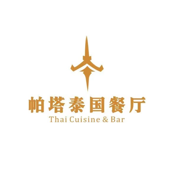 帕格泰国休闲餐厅(绿地新都会店)