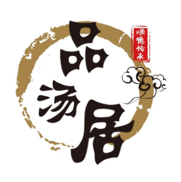 品汤居(蓝波湾商业街店)