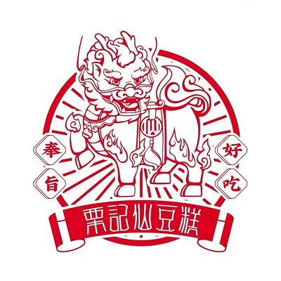 栗记仙豆糕(上海广场店)