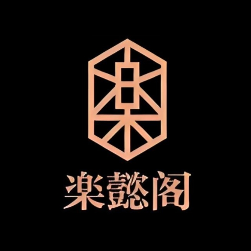 乐懿阁·炭火烧肉·和牛料理(国贸首创店)