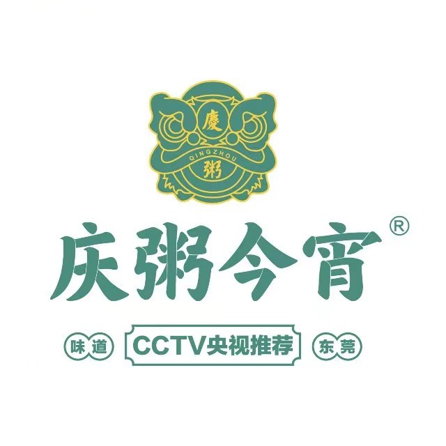 庆粥今宵·味道东莞(东骏店)