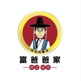 富爸爸家韩式烤肉(御海明珠店)