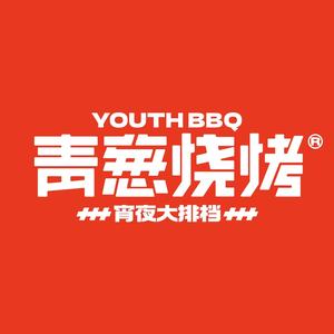 青葱烧烤·宵夜大排挡(河南岸店)