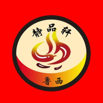 静品轩火锅(朝霞街店)