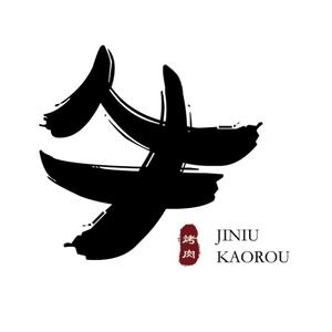 亼牛烤肉(上邦店)