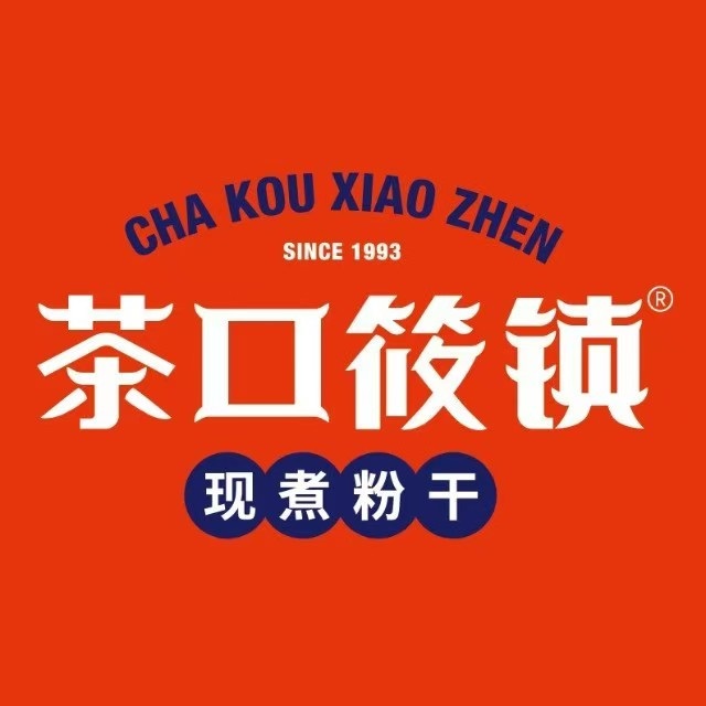 茶口筱镇现煮粉干(上下杭店)