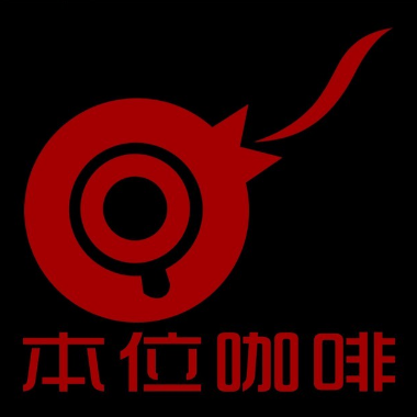 本位咖啡(环城南路店)