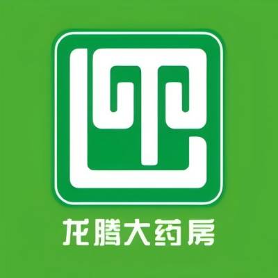 龙腾大药房(仁荣龙津肉菜综合市场店)