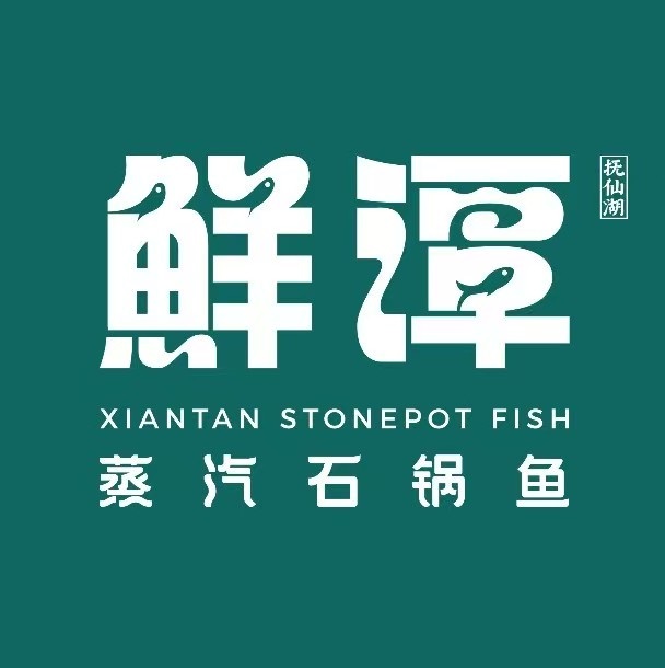 鲜潭蒸汽石锅鱼(正佳广场店)