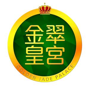 金翠皇宫粤菜·点心·海鲜(西丽店)