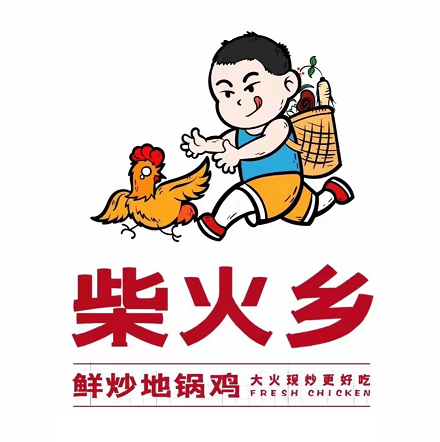 柴火乡鸡(万寿路店)