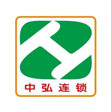 中弘大药房(防东一店)
