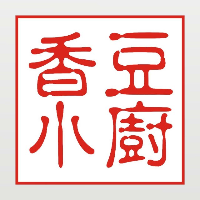 香豆小厨(春熙路正科甲巷店)