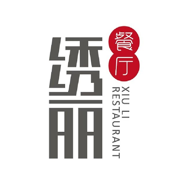 绣丽餐厅(张江店)