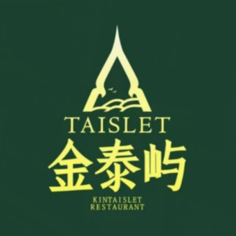 Taislet金泰屿·东南亚料理(德汇嘉里店)