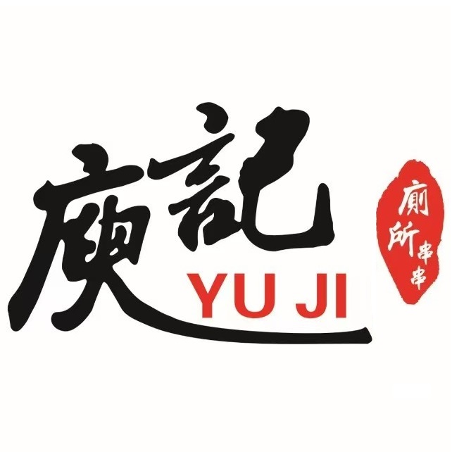 庾记厕所串串(总店)