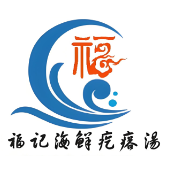 福记疙瘩汤·海鲜家常菜(烟台山店)
