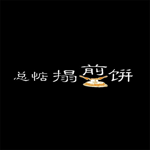 总惦拓煎饼(临沂总店)