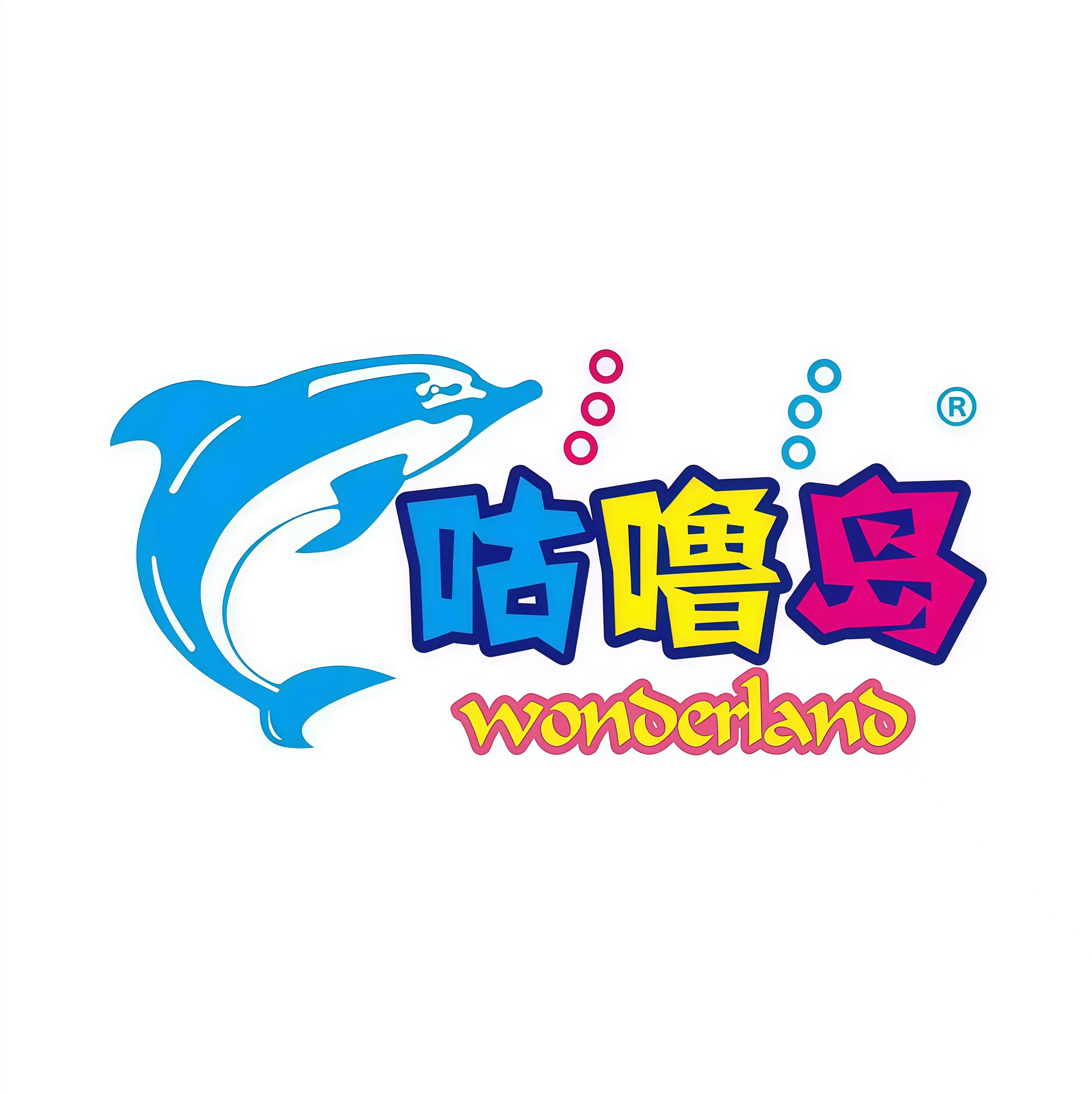咕噜岛黄小柴穿越侏罗纪公园(威高时光城店)