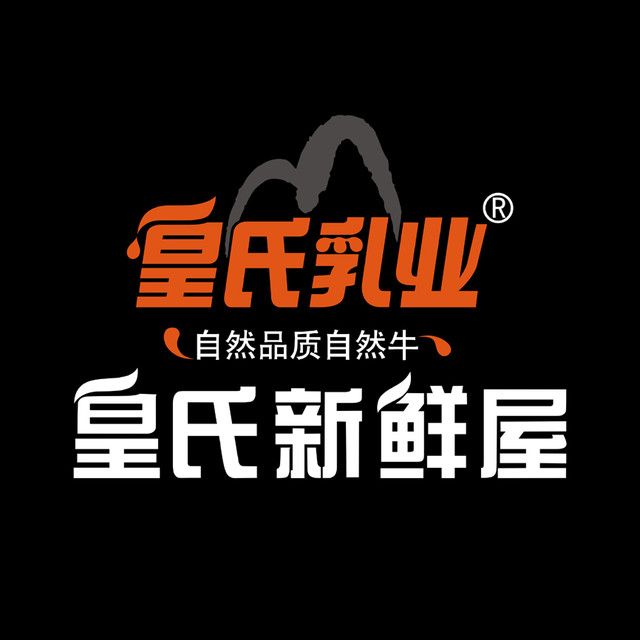 皇氏新鲜屋(保利爱琴海店)