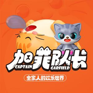 加菲队长家庭娱乐中心(亳州万达店)