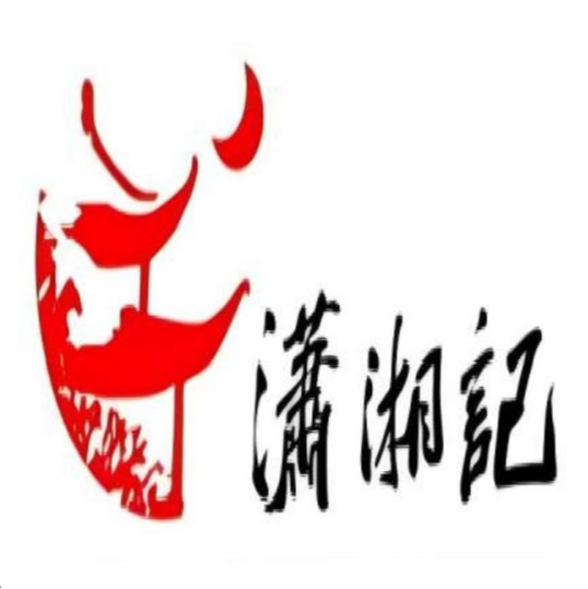 潇湘记·湖南菜(田林路店)
