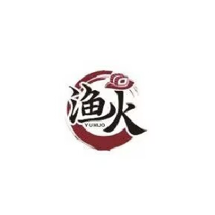 渔火料理店