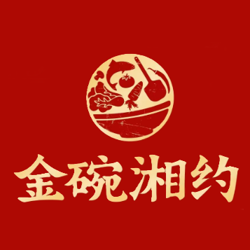 金碗湘约土菜馆(白蕉店)