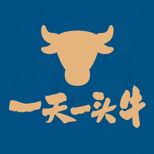 一天一头牛(创新一路店)