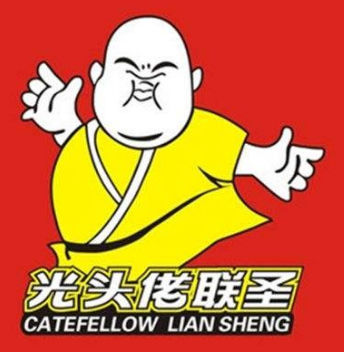 光头佬联圣(龙泉店)