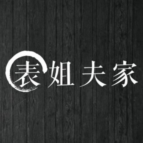 表姐夫家·南宁菜(东宝店)