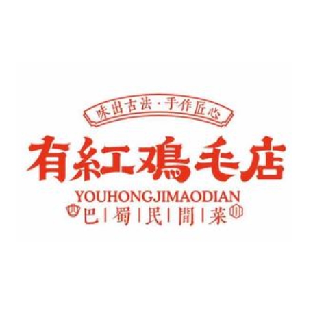 有红鸡毛店(喀什店)