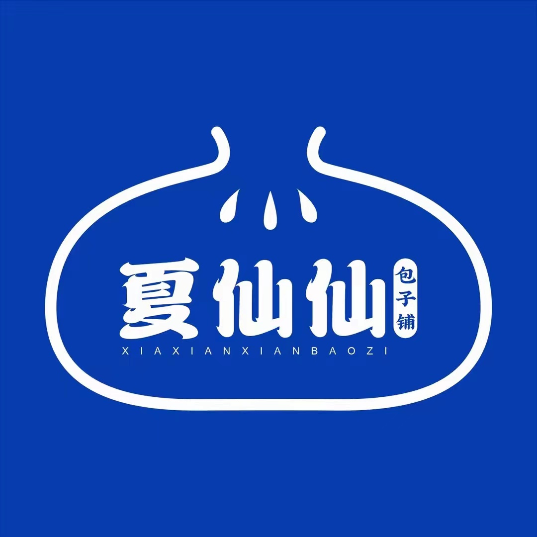 夏仙仙包子铺(启航店)