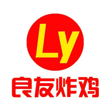 良友炸鸡(向阳路店)