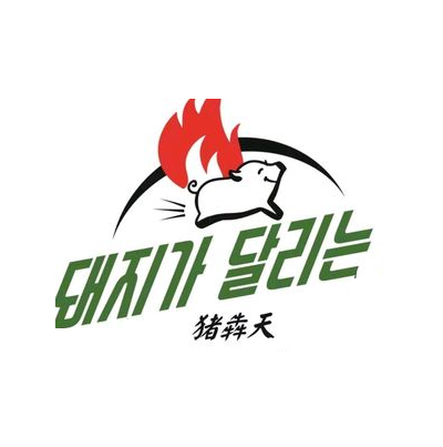猪犇天(杀猪天分店)
