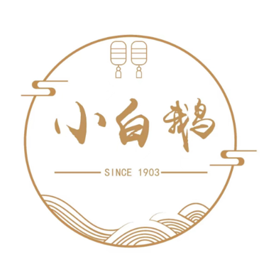 小白鹅火焰焖锅(青州泰华城店)