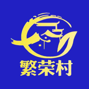繁荣村东北铁锅炖大鹅·东北菜(广汇御园店)