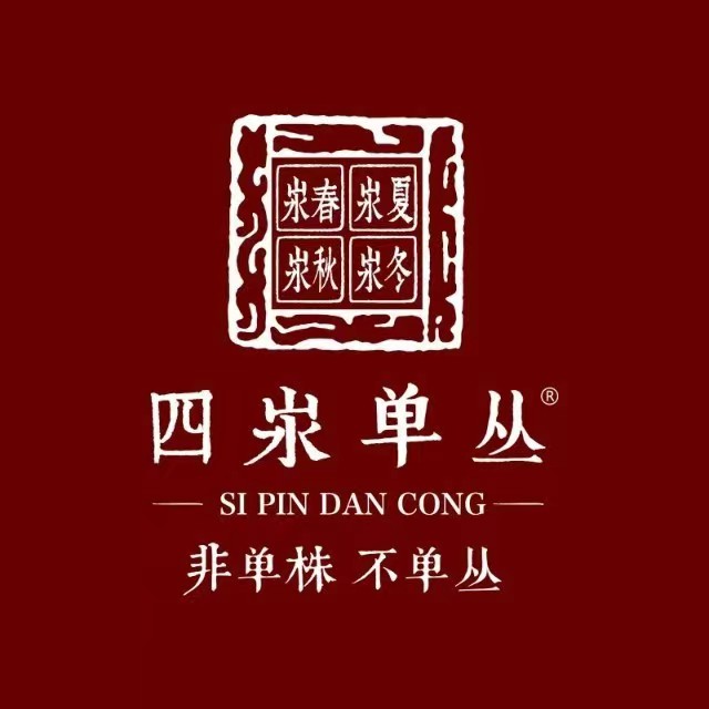 四汖单丛(锦园路店)