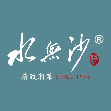 水无沙·精致湘菜(南宝店)