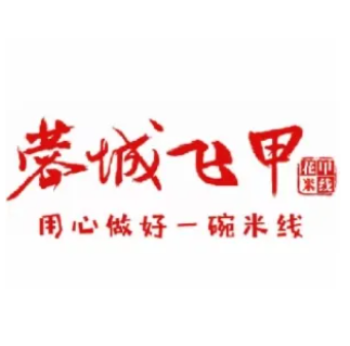 蓉城飞甲(渭锦佳苑店)