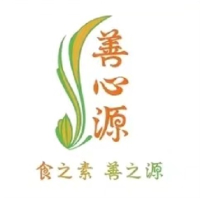 善心源素食自助餐厅(仙岳店)