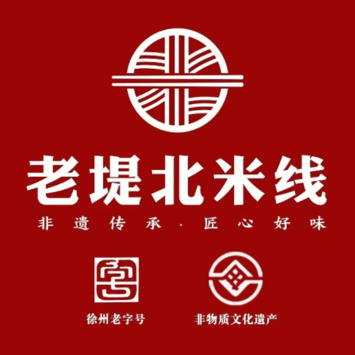 老堤北米线(金山桥店)