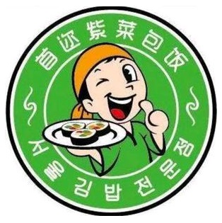 伫愎首紫迩菜包饭(江北店)