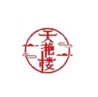 天滟海鲜楼(银泰店)