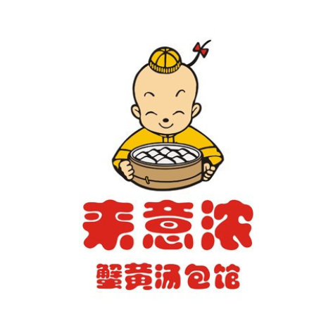 来意浓蟹黄汤包馆(中石化店)