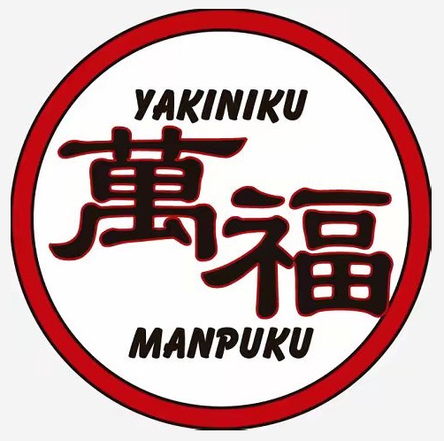 烧肉万福(罗湖店)